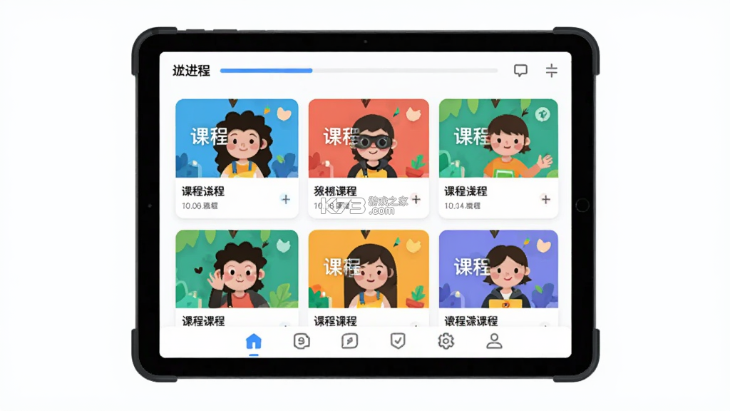 猿编程 v5.30.0 安卓app下载 截图