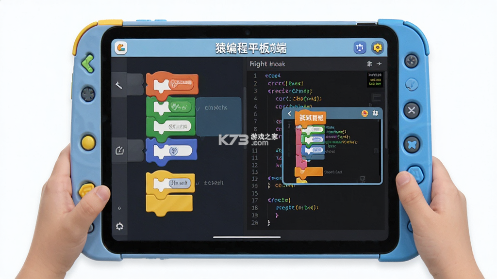 猿编程 v5.30.0 安卓app下载 截图