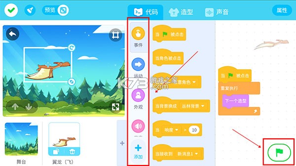 猿编程 v5.30.0 安卓app下载 截图