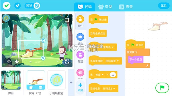 猿编程 v5.30.0 安卓app下载 截图
