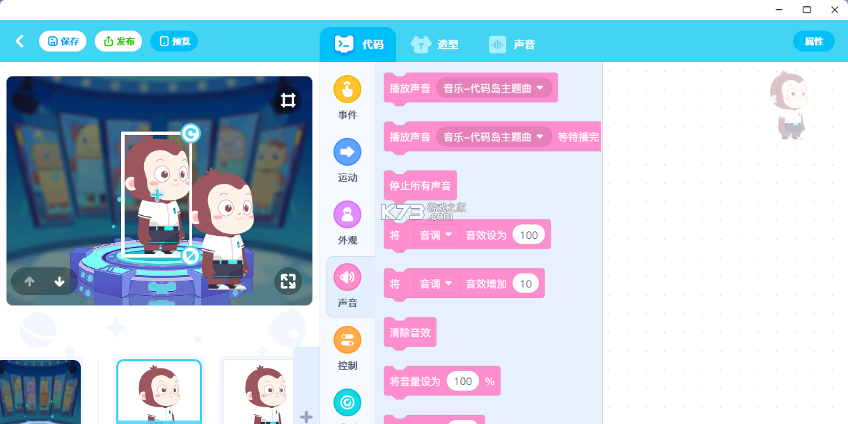 猿编程 v5.30.0 安卓app下载 截图