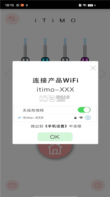iTiMO v8.7 app下载免费 截图