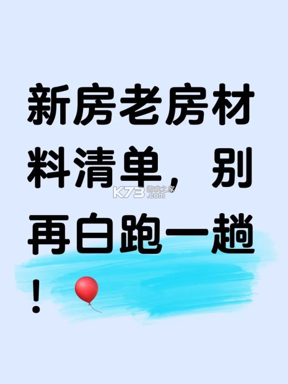 新房邦 v1.0.6 app下载免费 截图