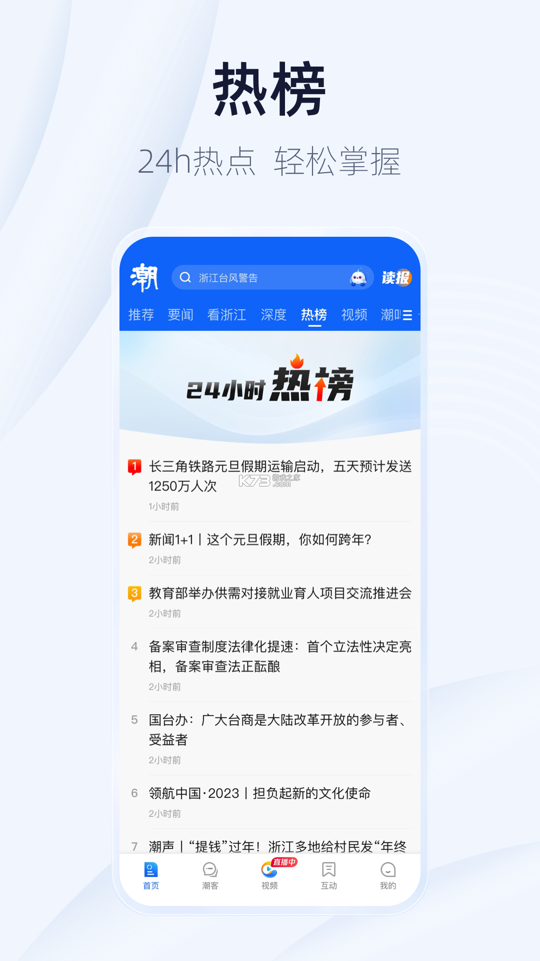潮湃新闻 v4.1.15 下载安装app迅雷 截图