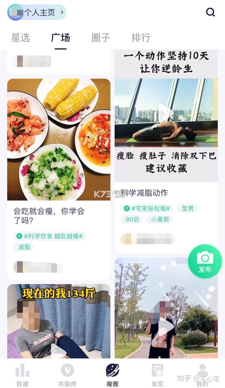 瘦吧 v4.00.22 安卓app下载 截图
