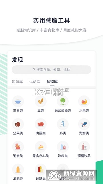 瘦吧 v4.00.22 安卓app下载 截图