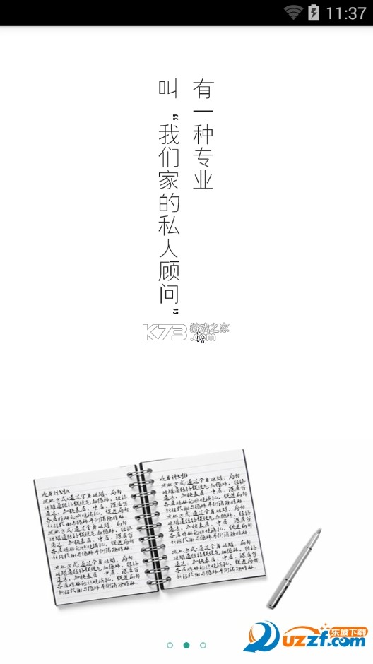 瘦吧 v4.00.22 安卓app下载 截图