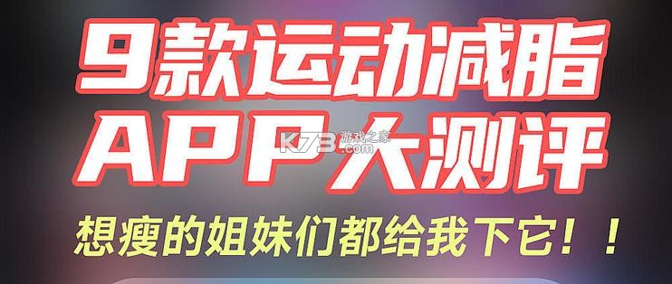瘦吧 v4.00.22 安卓app下载 截图