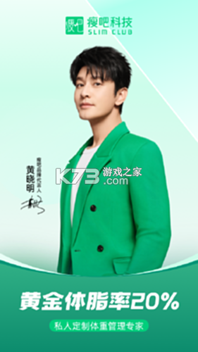 瘦吧 v4.00.22 安卓app下载 截图