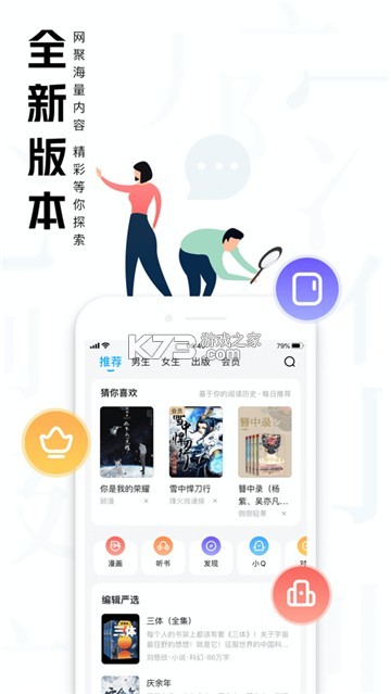 速提词 v1.2.0 安卓app下载 截图