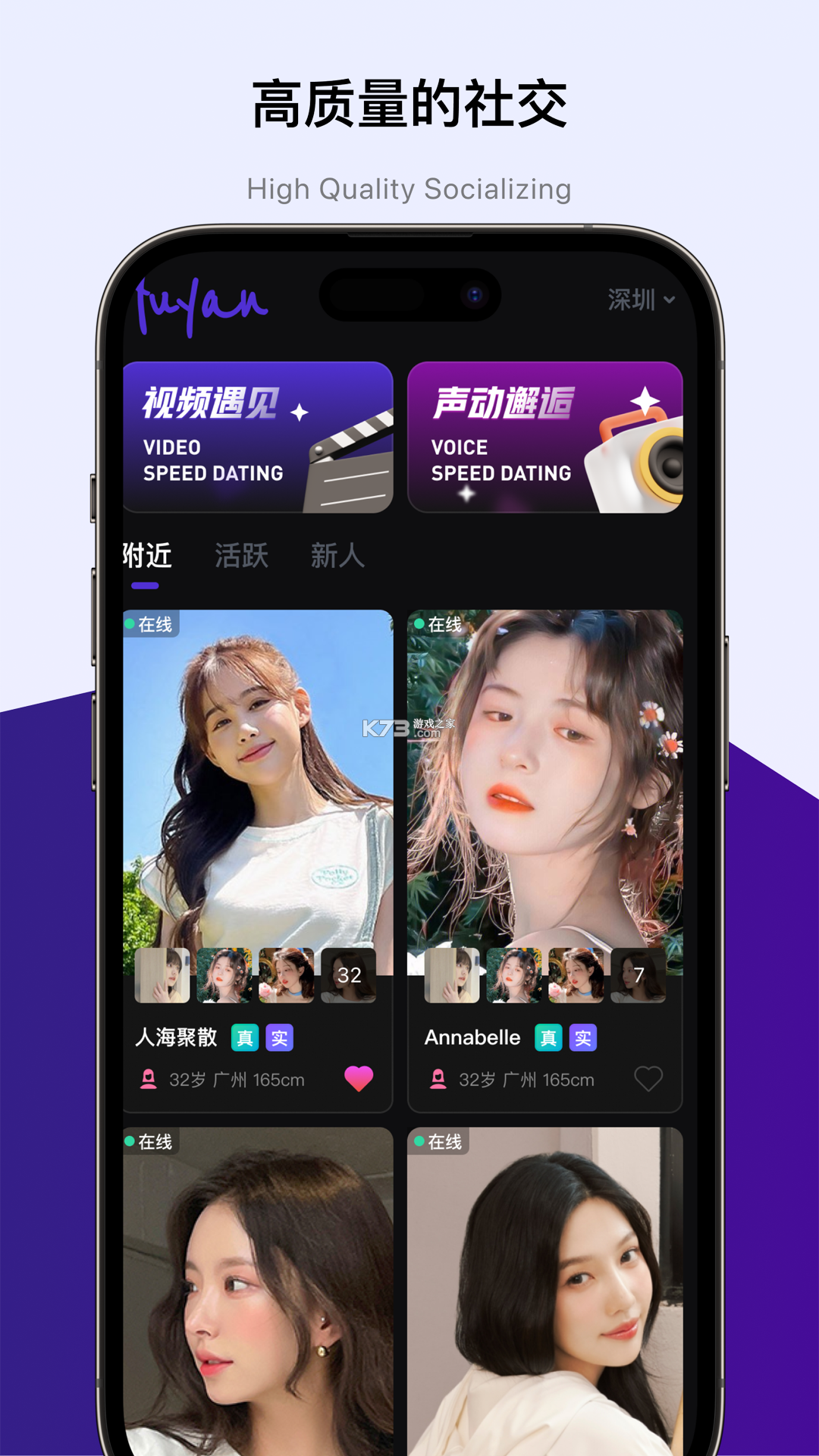 遇颜 v3.1.0 安卓app下载 截图