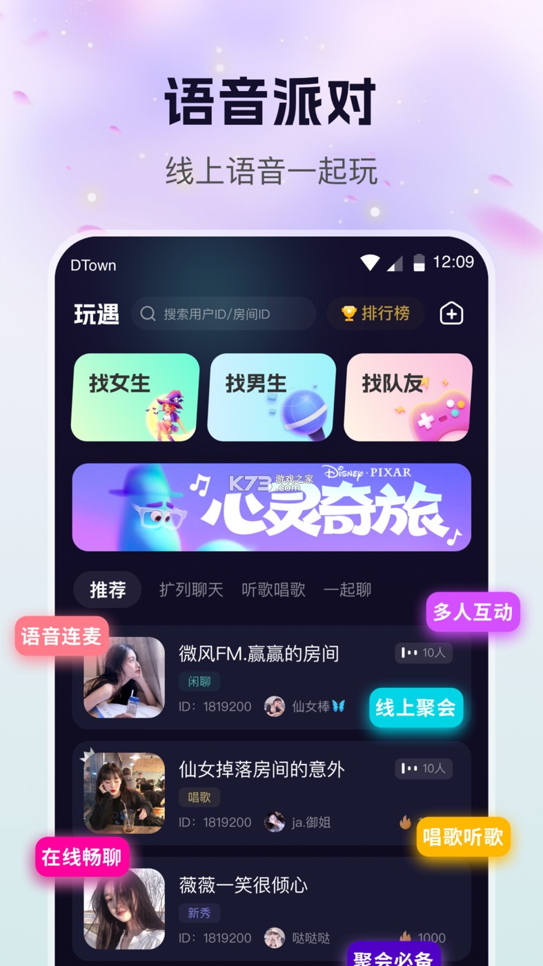 遇颜 v3.1.0 安卓app下载 截图