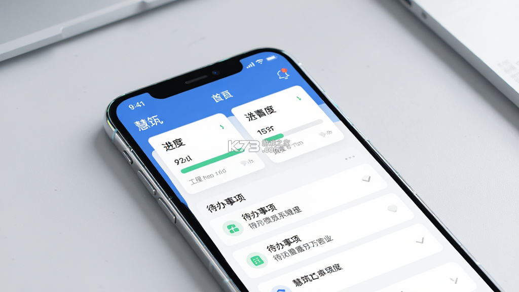 慧筑云 v2.4.26100 官方app下载安装 截图