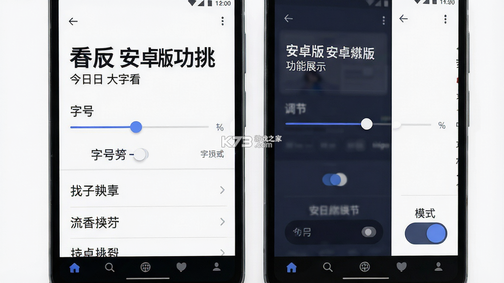 今日大字看 v1.5.9.b 安卓app下载 截图