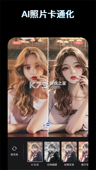 PS图片映像工具 v5.1.3 app下载免费 截图