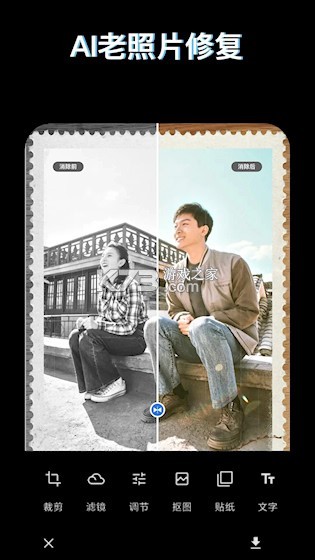 PS图片映像工具 v5.1.3 app下载免费 截图