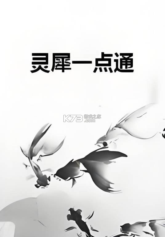灵犀超链 v2.4.3 安卓app下载 截图