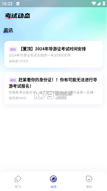 橄榄游 v2.4.6 安卓app下载 截图