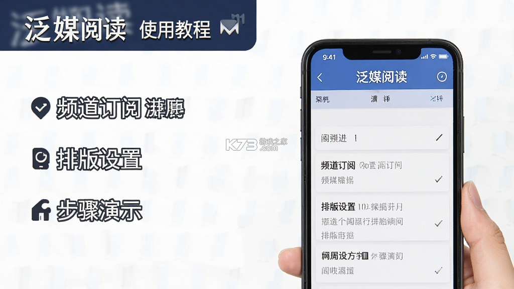 泛媒阅读 v1.7.4 安卓app下载 截图