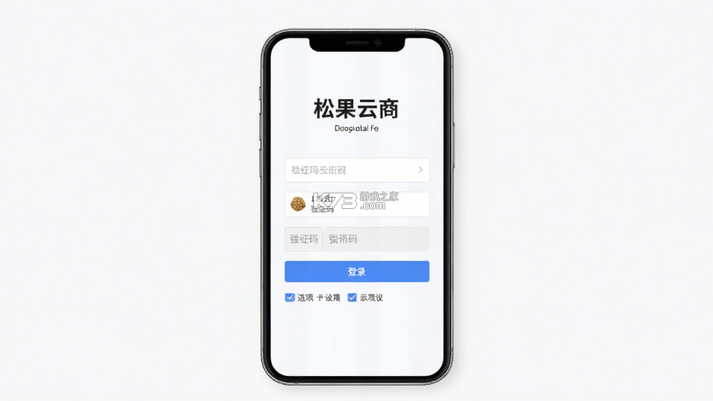 松果云商 v2.2.41 app下载免费 松果云商 v2.2.41 app下载免费