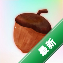 松果云商app下载免费v2.2.41
