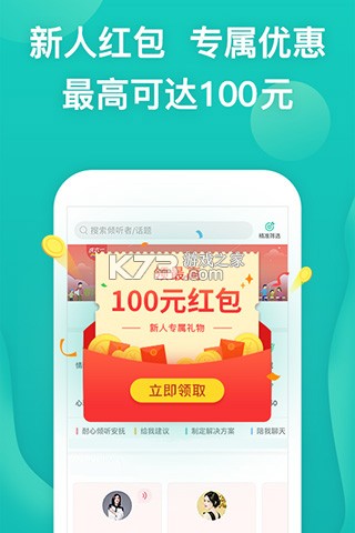 松果云商 v2.2.41 app下载免费 截图