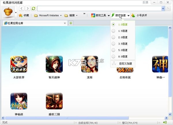 松果云商 v2.2.41 app下载免费 截图