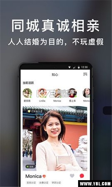 知心相恋 v1.2.0 app下载免费