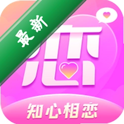 知心相恋app下载免费