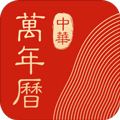 中华万年历 v10.0.0 下载