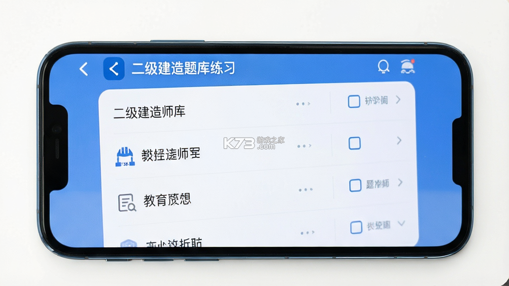 二级建造师牛题库 v3.0.2 下载安装app 截图