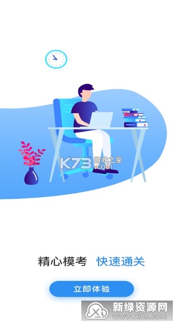 二级建造师牛题库 v3.0.2 下载安装app 截图