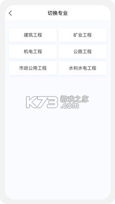 二级建造师牛题库 v3.0.2 下载安装app 截图