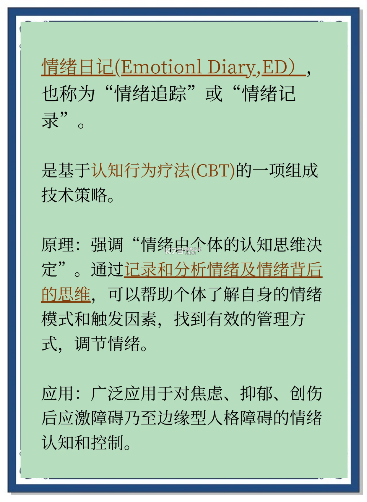 情绪日记本 v1.9.0 app下载免费 情绪日记本 v1.9.0 app下载免费