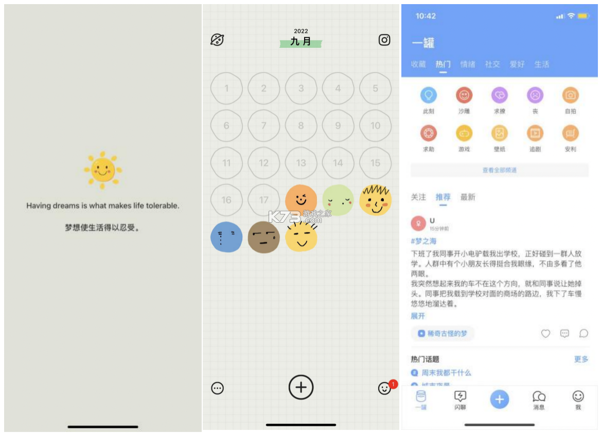 情绪日记本 v1.9.0 app下载免费 截图