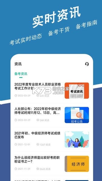 经济师刷题狗 v5.1.0 app下载免费 截图