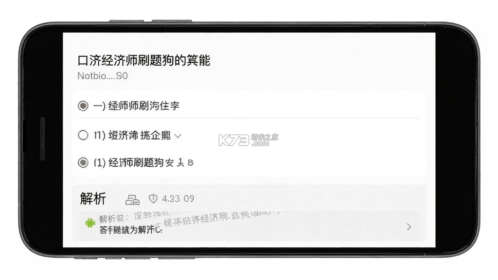 经济师刷题狗 v5.1.0 app下载免费 截图
