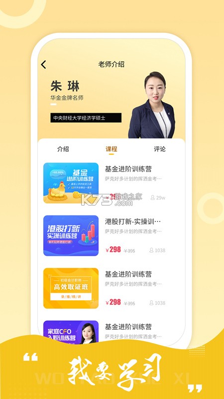经济师刷题狗 v5.1.0 app下载免费 截图