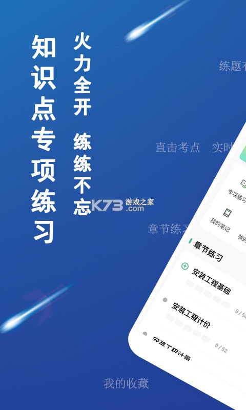 经济师刷题狗 v5.1.0 app下载免费 截图