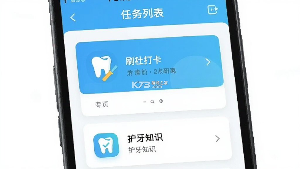 牙骑士 v2.1.2 安卓app下载 截图