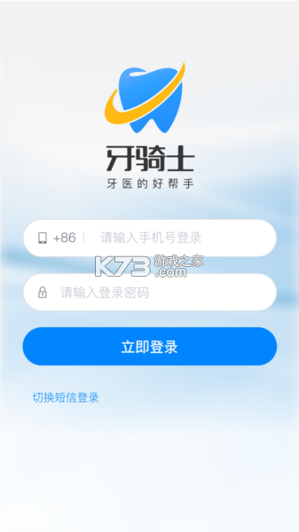 牙骑士 v2.1.2 安卓app下载 截图