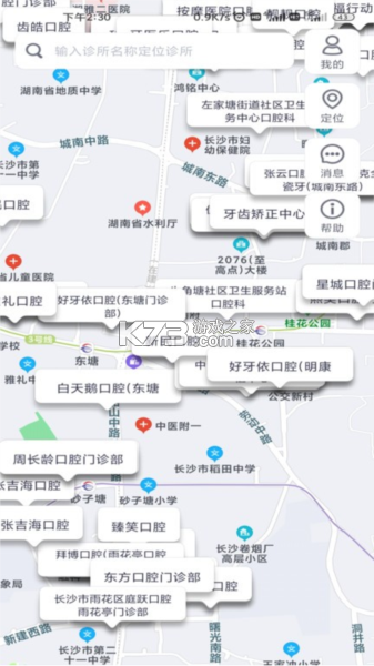 牙骑士 v2.1.2 安卓app下载 截图