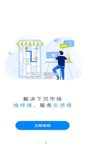 牙骑士 v2.1.2 安卓app下载 截图