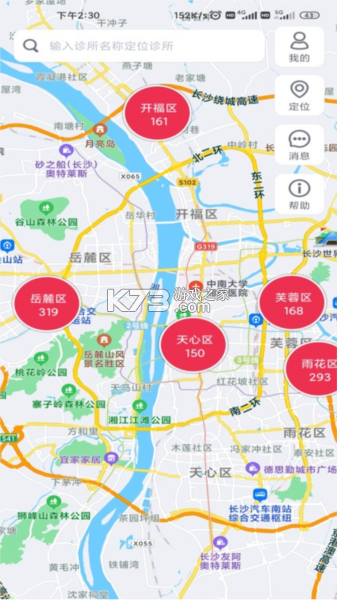 牙骑士 v2.1.2 安卓app下载 截图