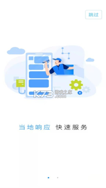 牙骑士 v2.1.2 安卓app下载 截图