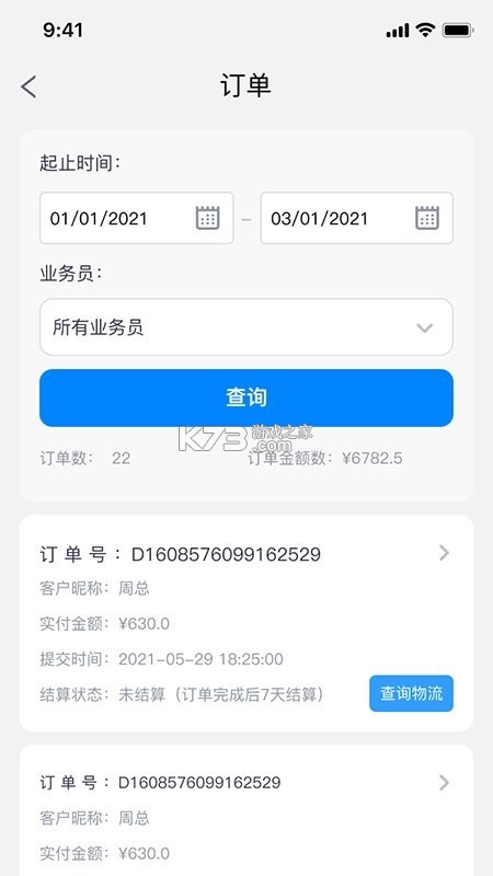 牙骑士 v2.1.2 安卓app下载 截图
