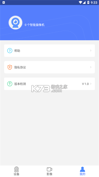 VI365 v10.2 安卓app下载 截图