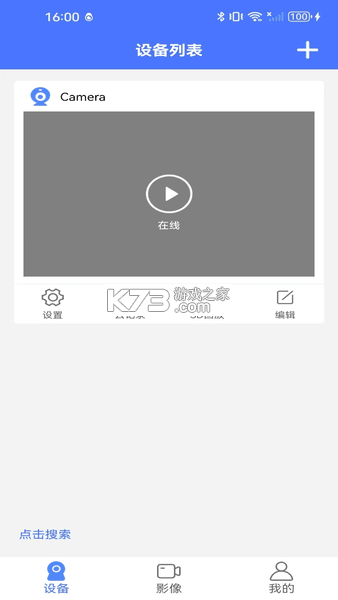 VI365 v10.2 安卓app下载 截图