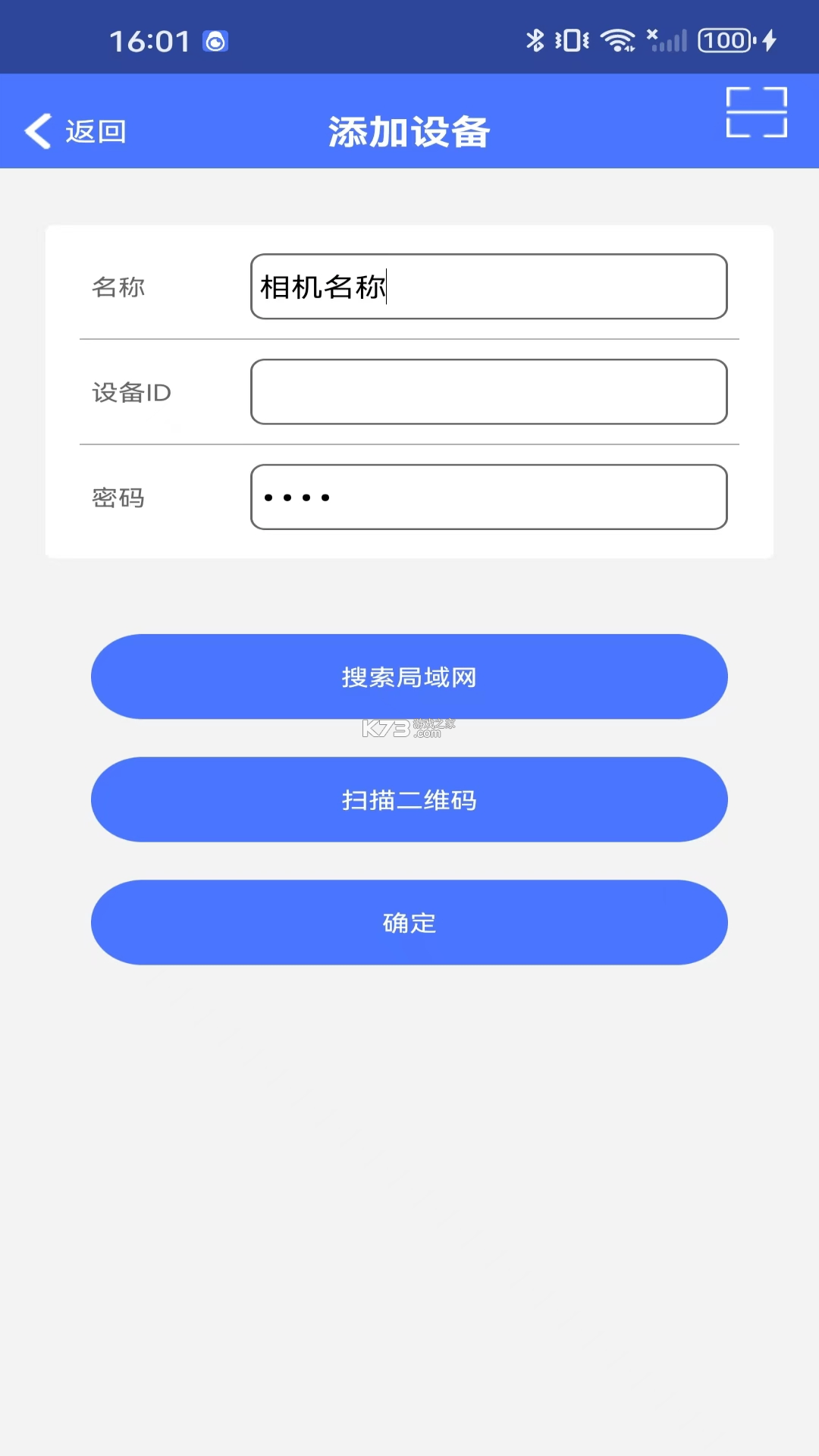VI365 v10.2 安卓app下载 截图