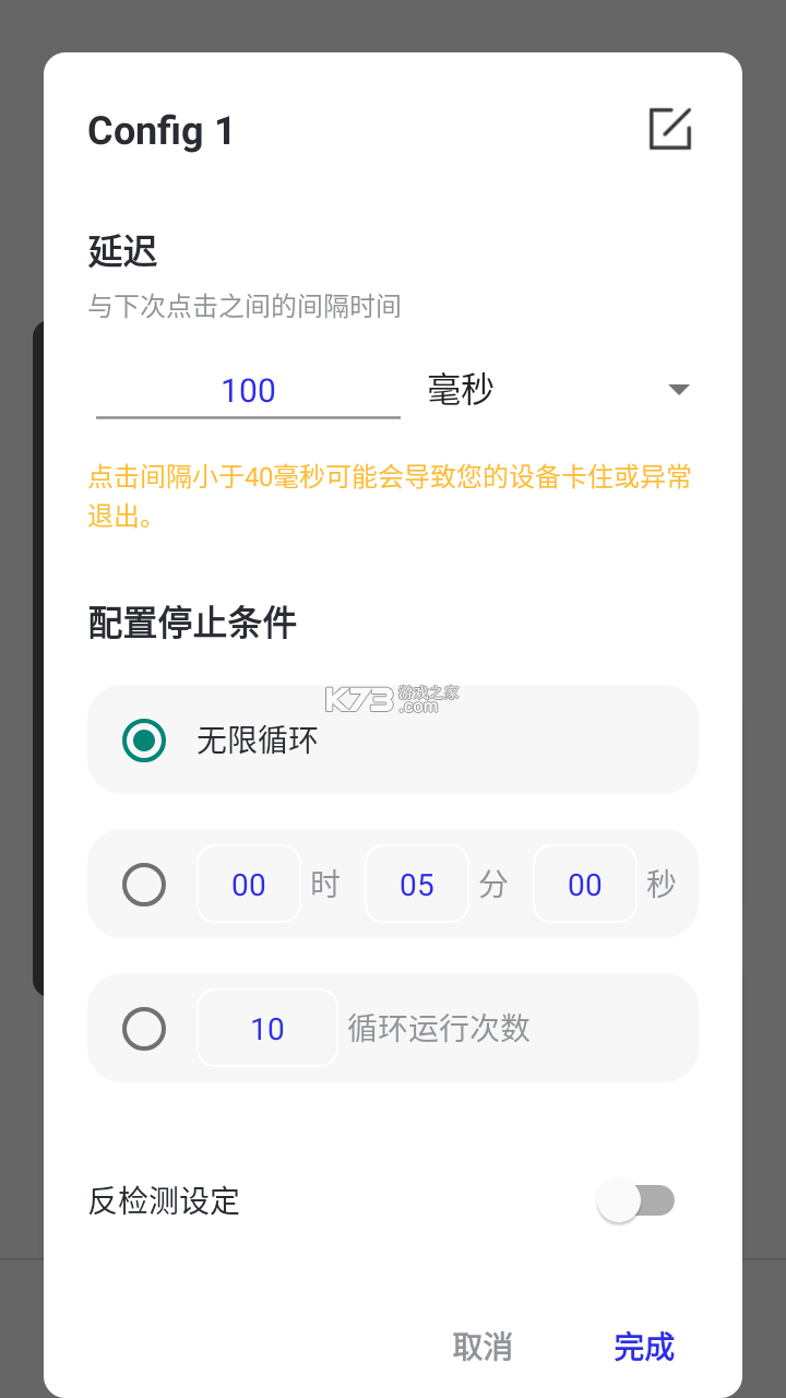 无忧点击器 v1.0.6 app下载免费 截图